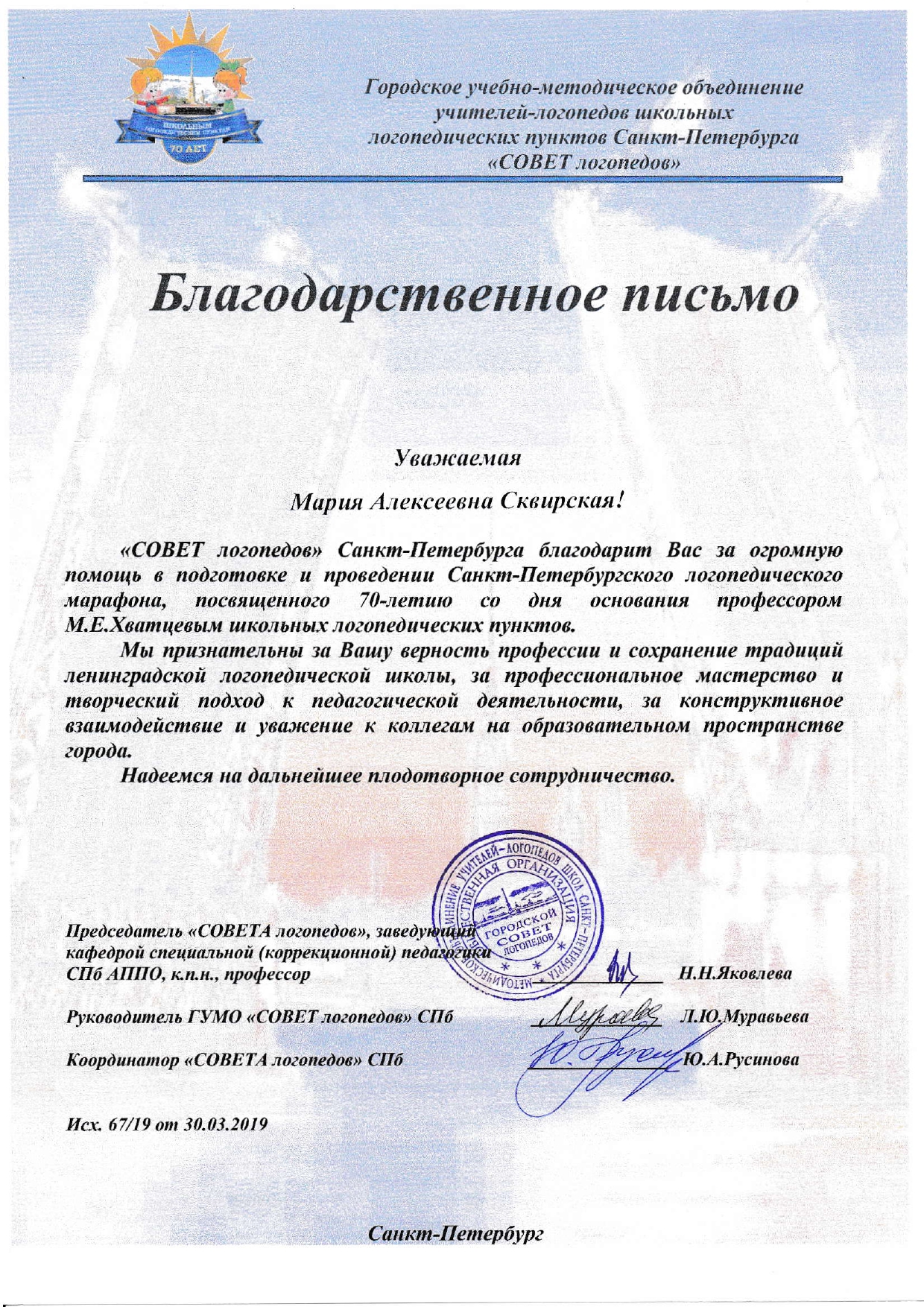 благодарность